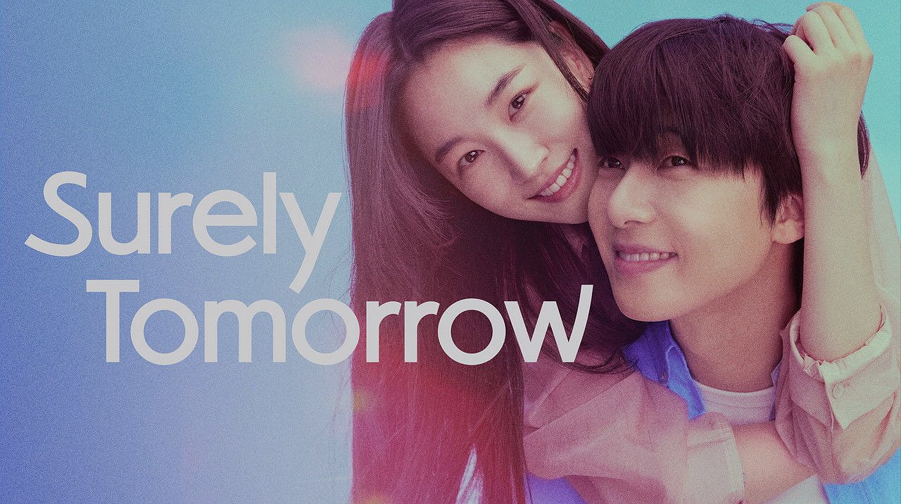 เพียงพรุ่งนี้ยังมีหวัง